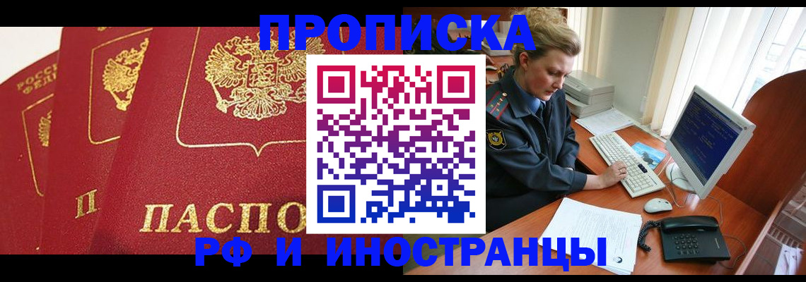 прописка для кредита в Светогорске