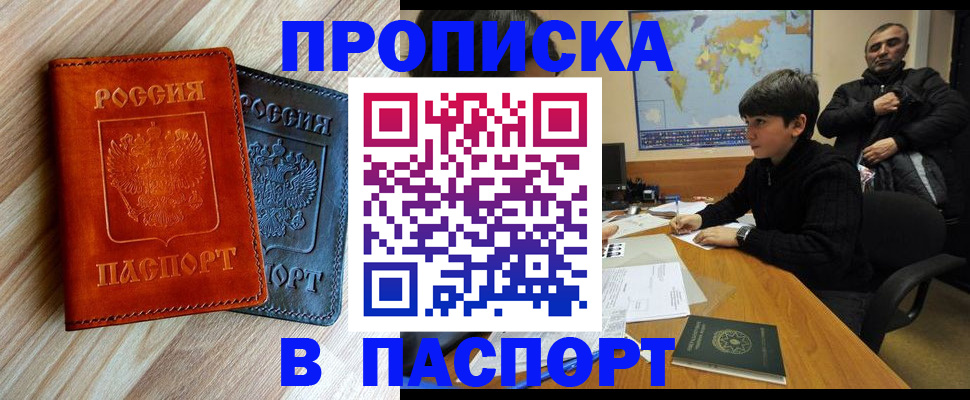 прописка для школы в Светогорске